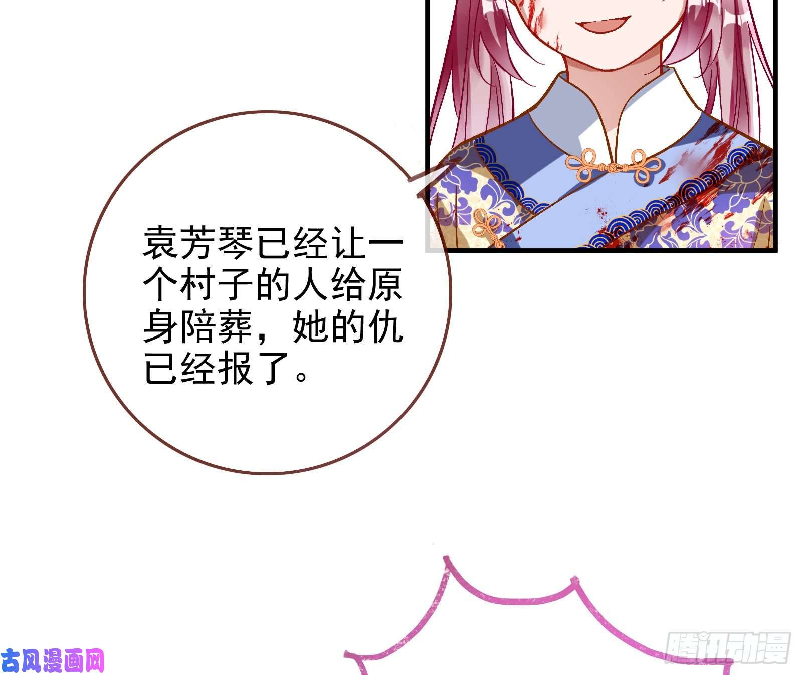 万渣朝凰恶魔的报复