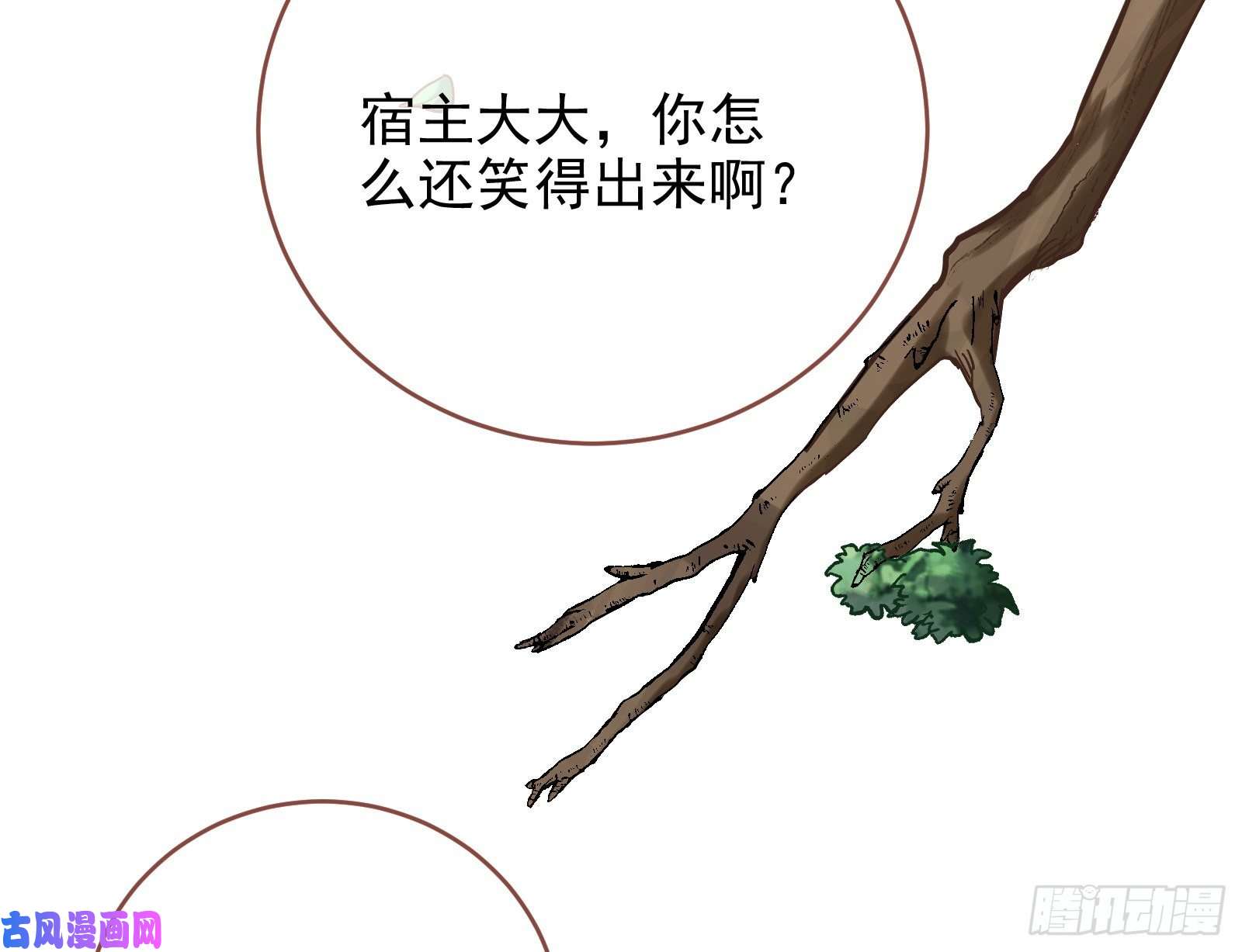 万渣朝凰恶魔的报复