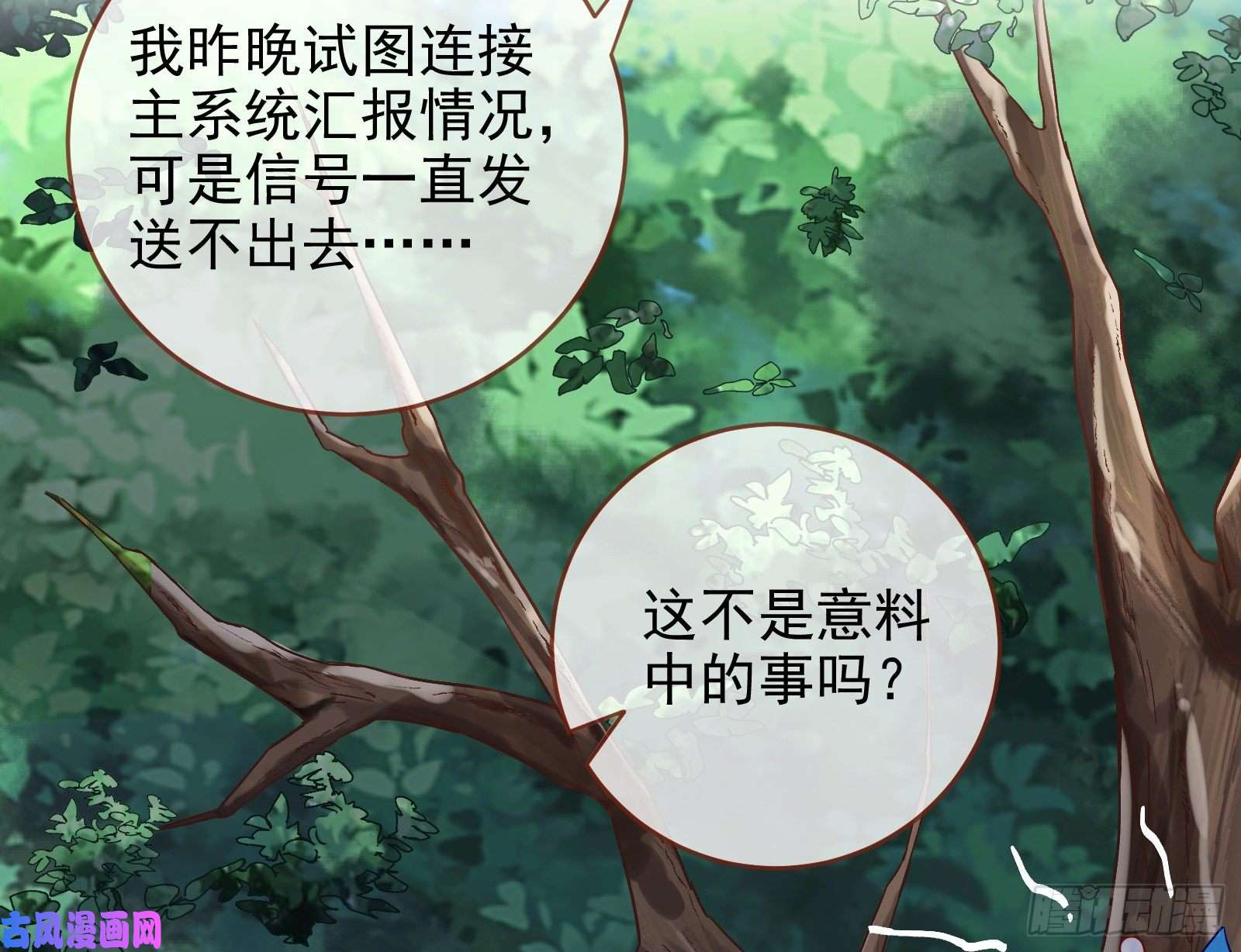 万渣朝凰恶魔的报复