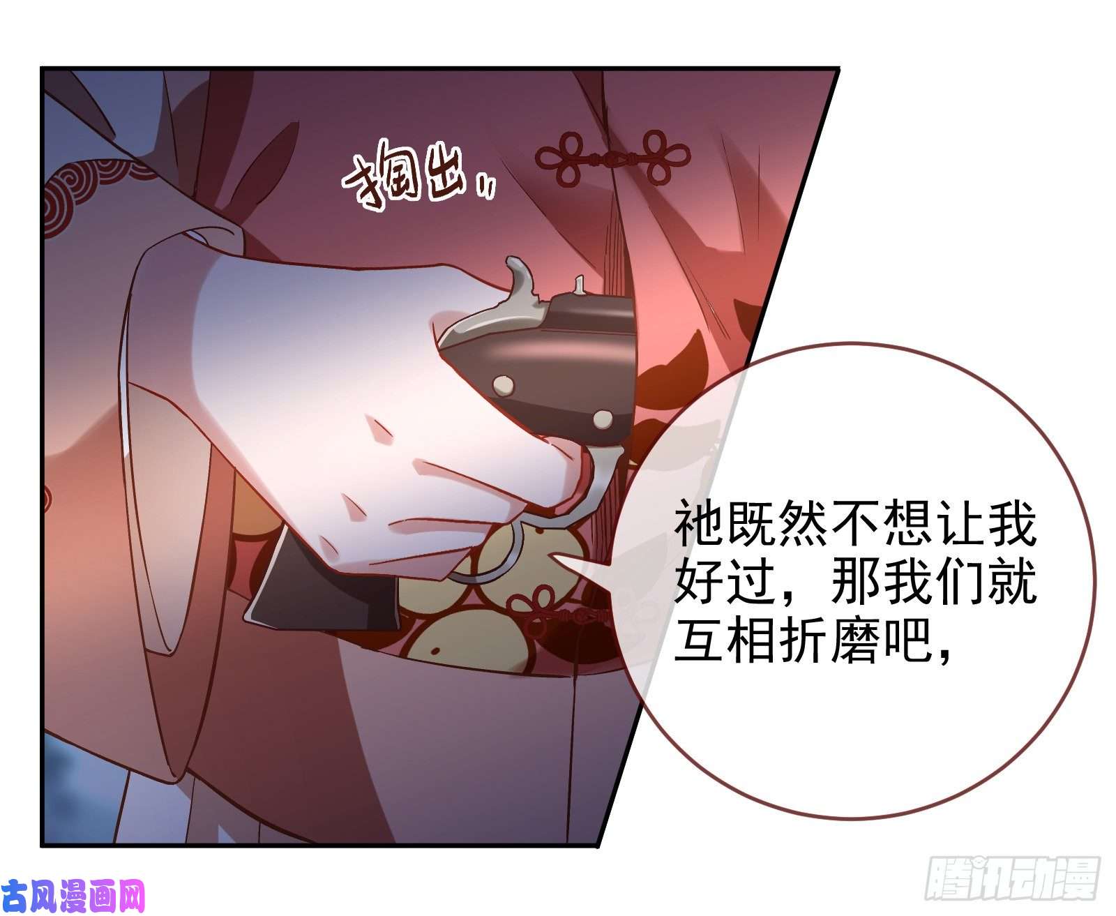 万渣朝凰恶魔的报复
