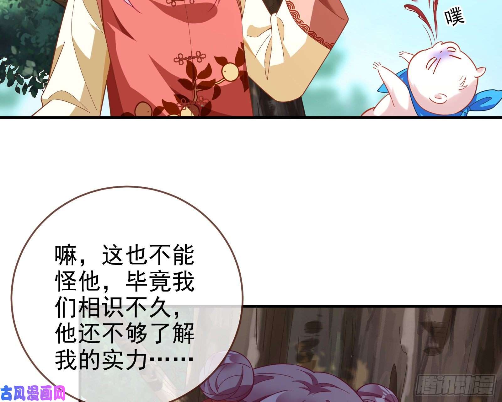 万渣朝凰恶魔的报复