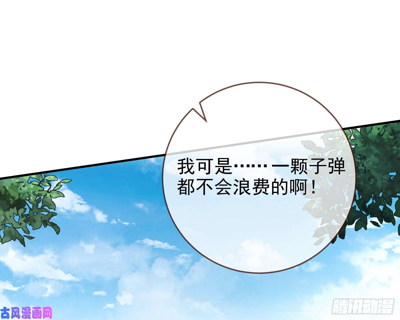 万渣朝凰恶魔的报复