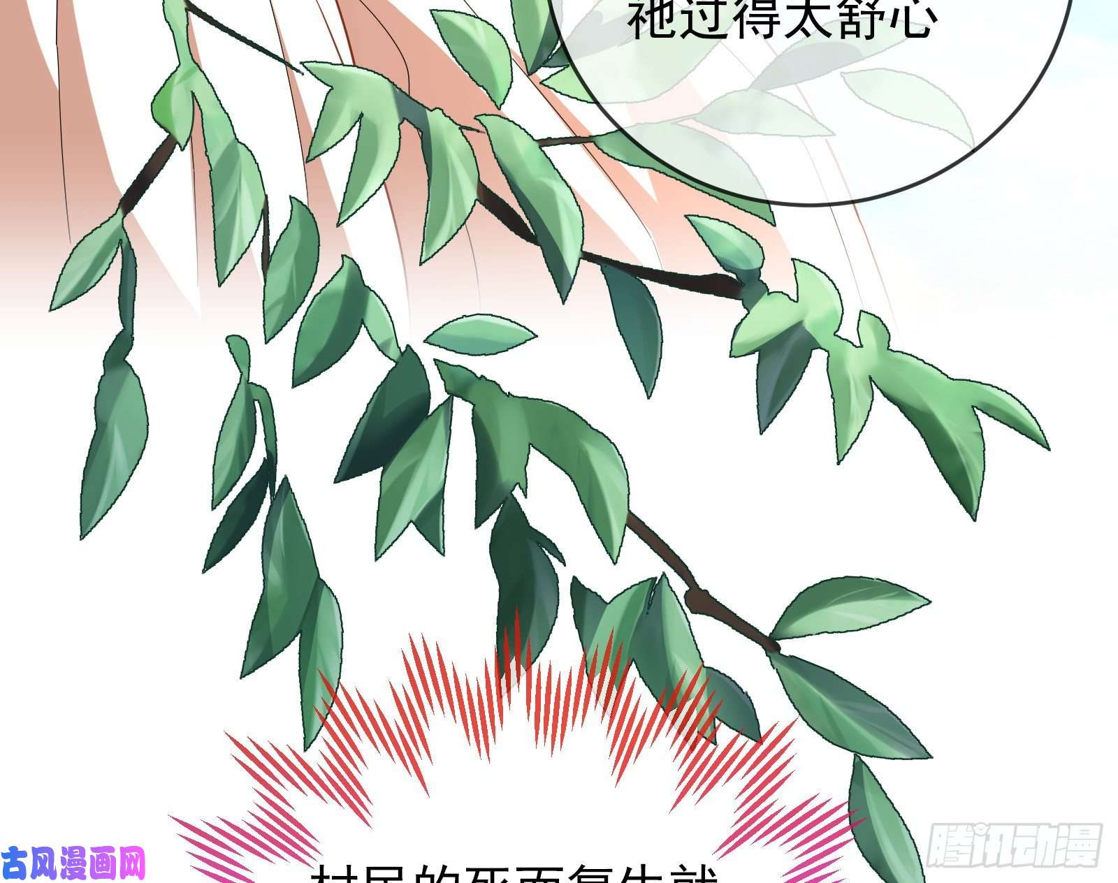 万渣朝凰恶魔的报复
