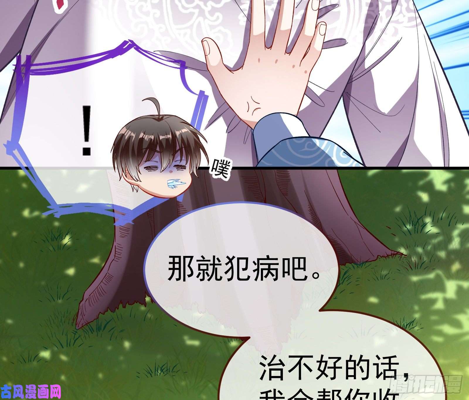 万渣朝凰生日宴会