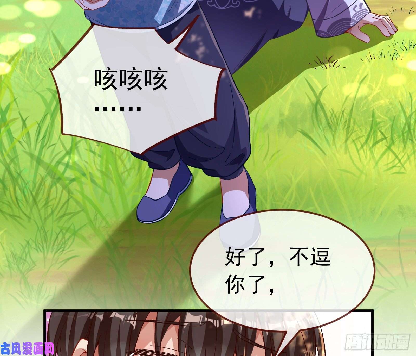 万渣朝凰生日宴会