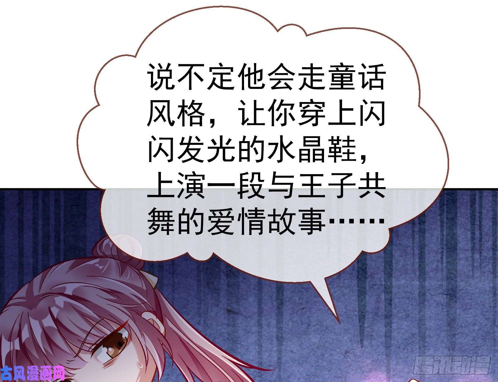 万渣朝凰生日宴会