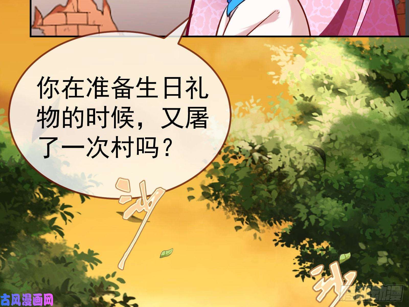 万渣朝凰生日宴会