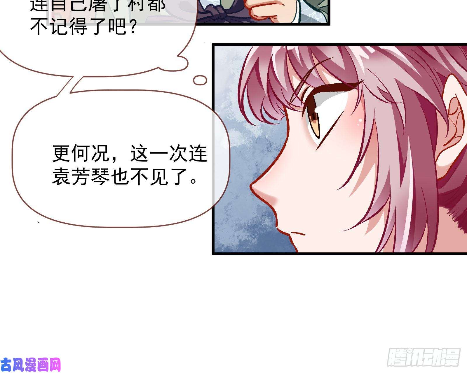 万渣朝凰二人世界