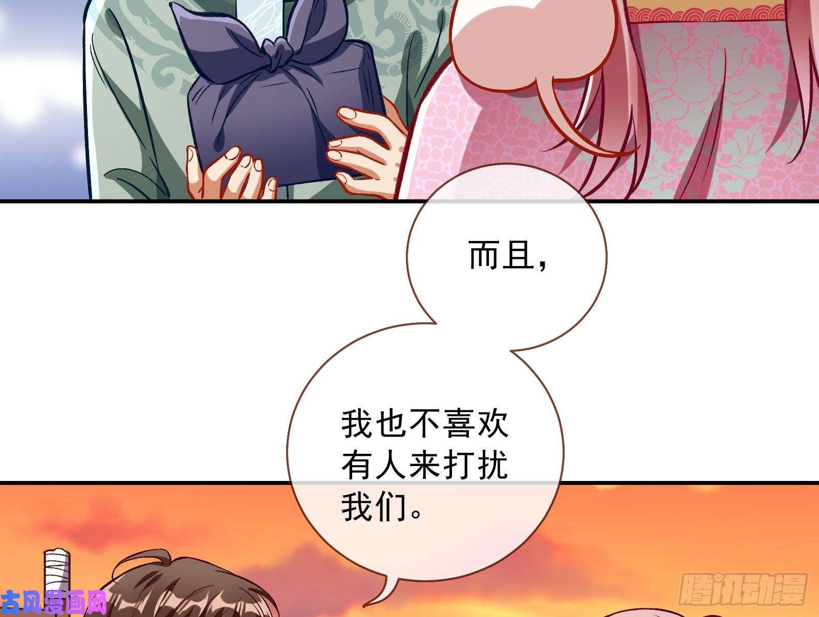万渣朝凰二人世界