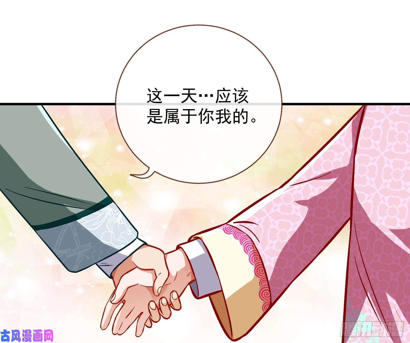 万渣朝凰二人世界
