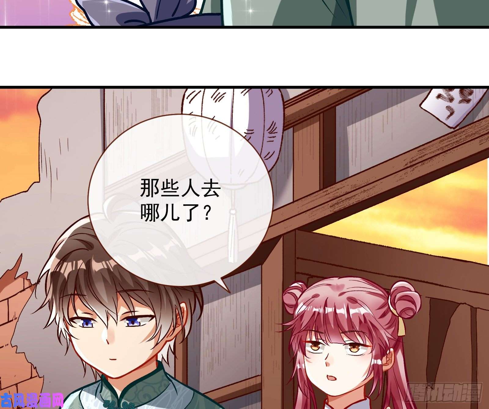 万渣朝凰二人世界