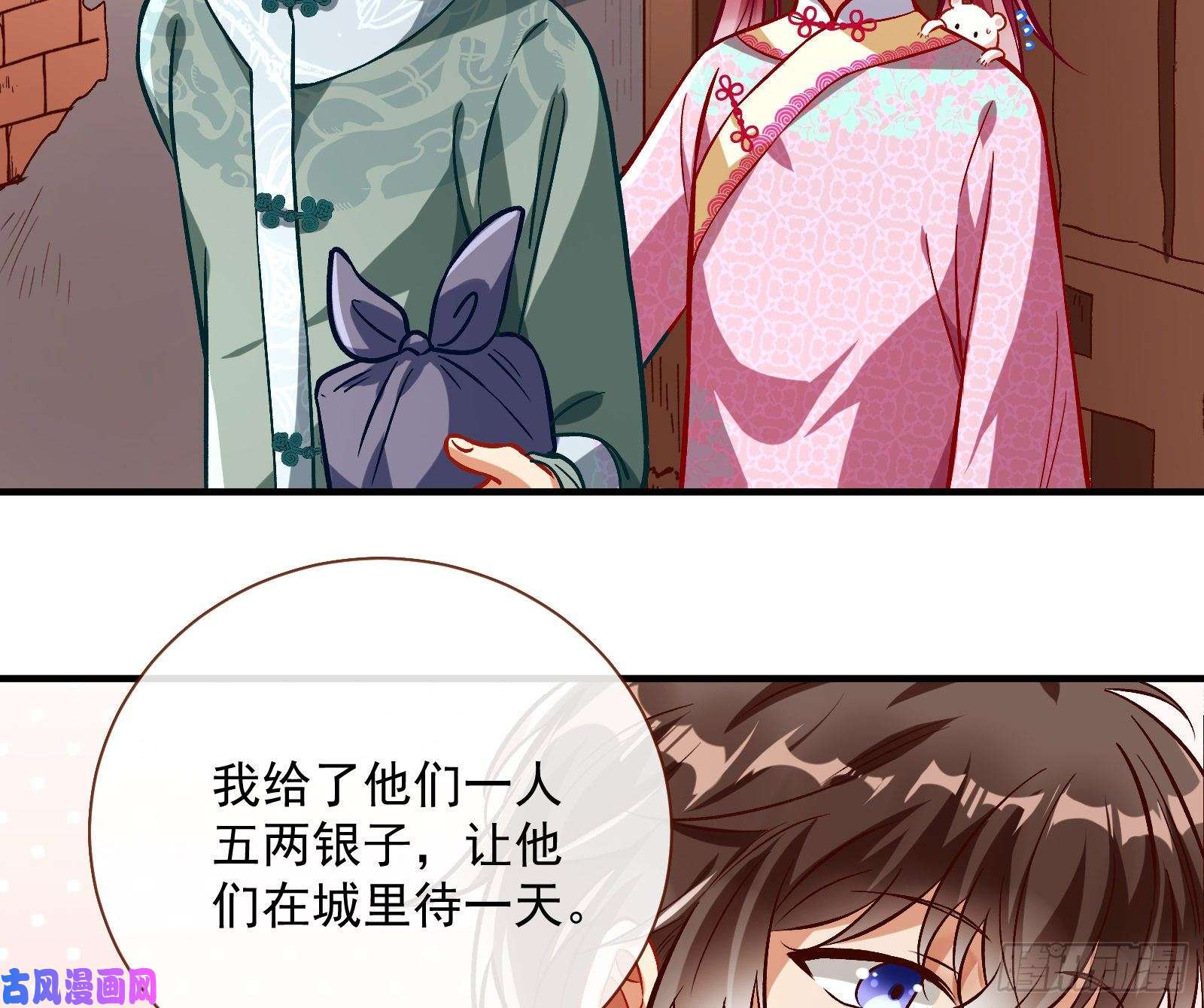 万渣朝凰二人世界