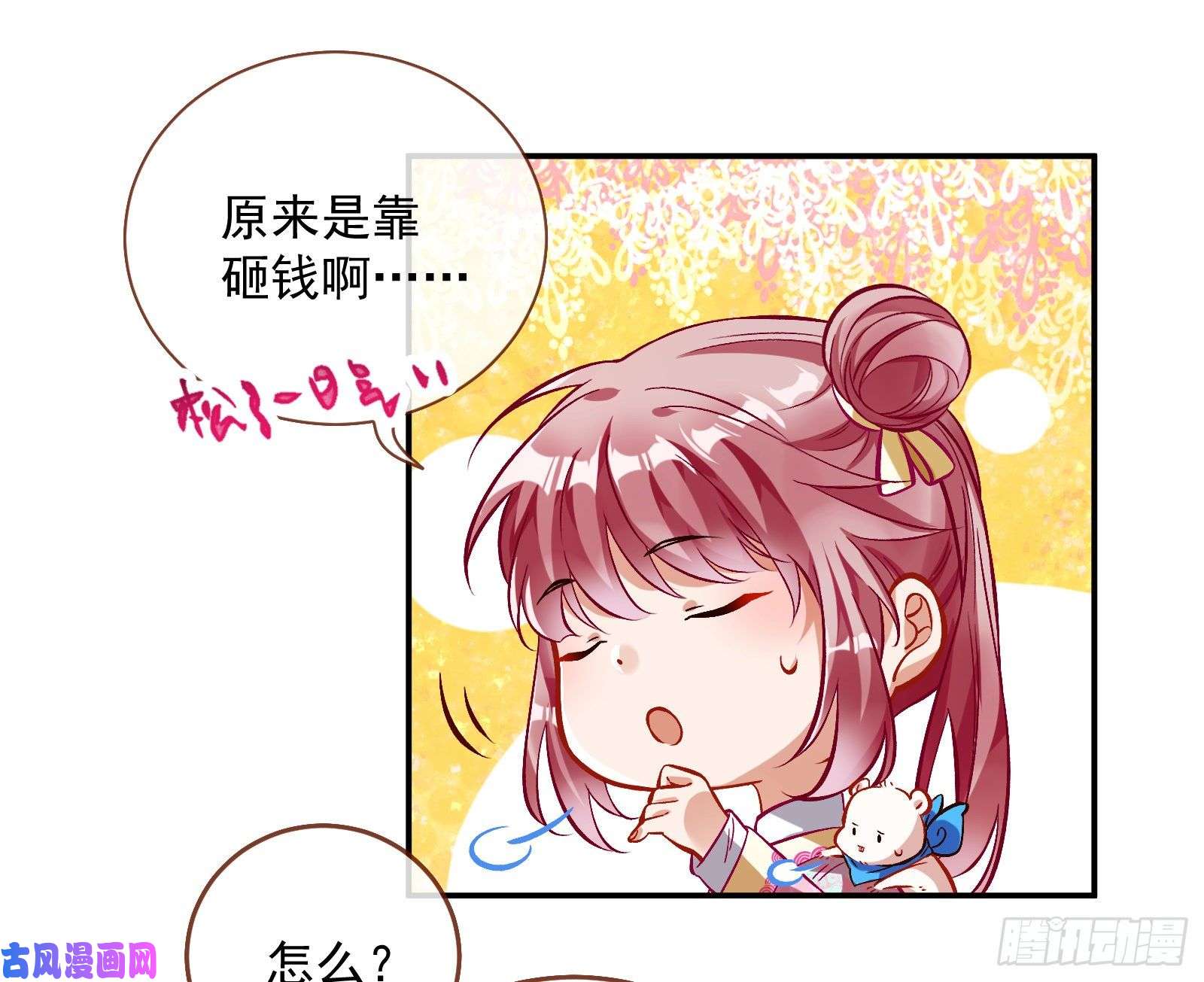 万渣朝凰二人世界