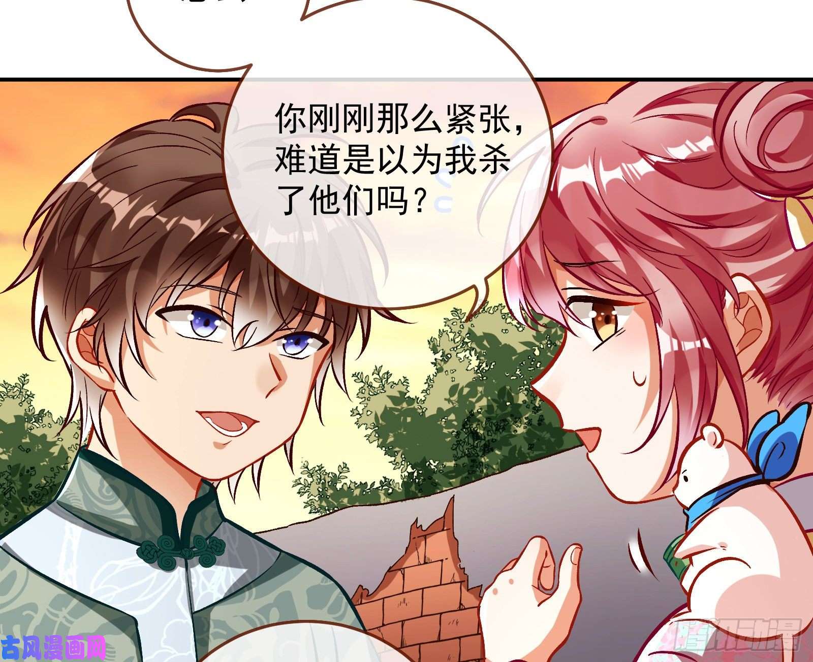 万渣朝凰二人世界