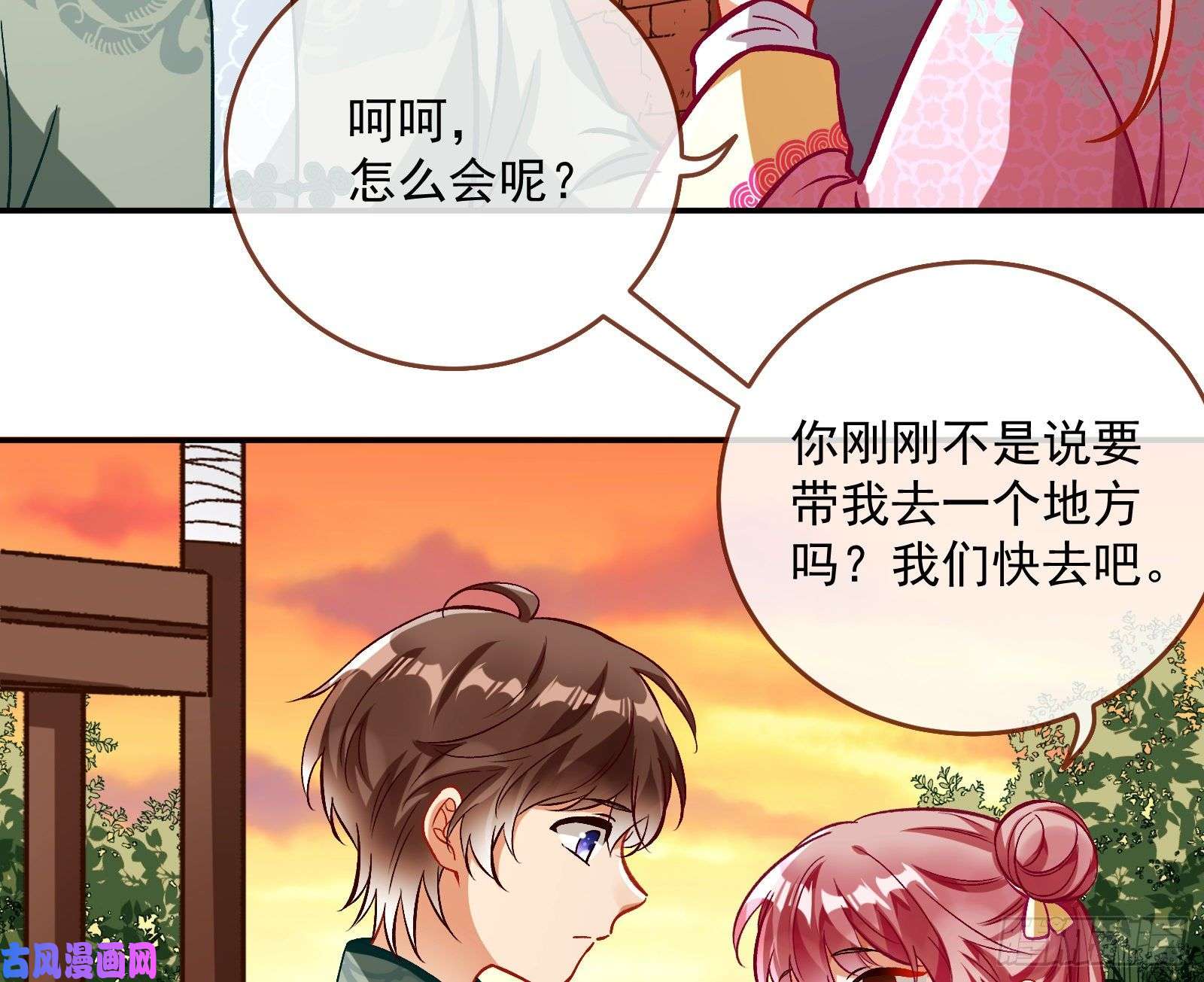 万渣朝凰二人世界