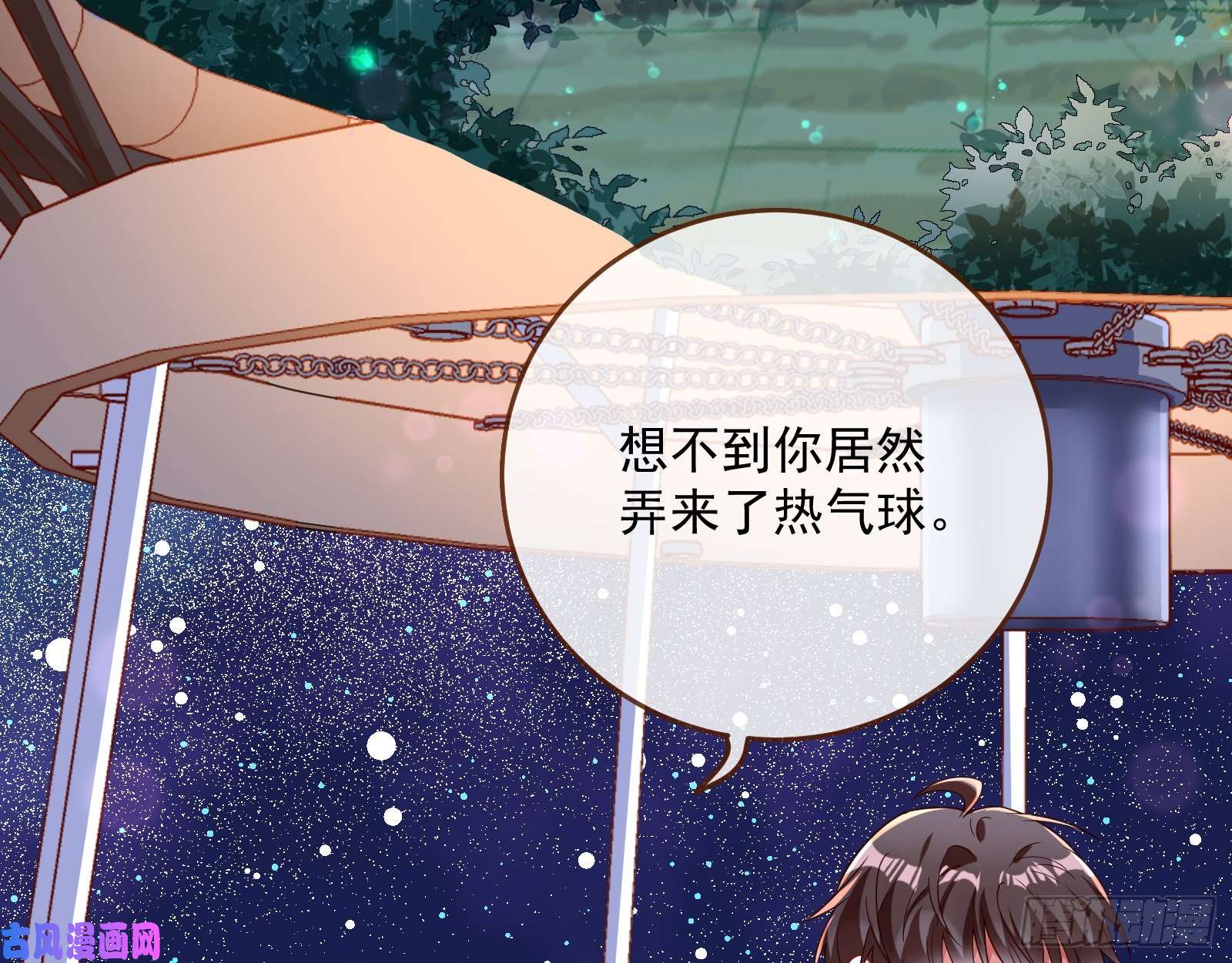 万渣朝凰二人世界
