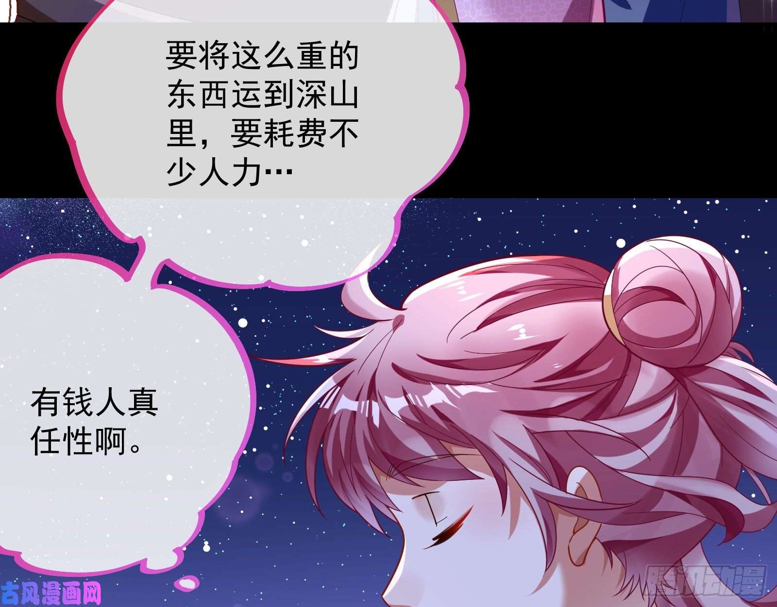 万渣朝凰二人世界