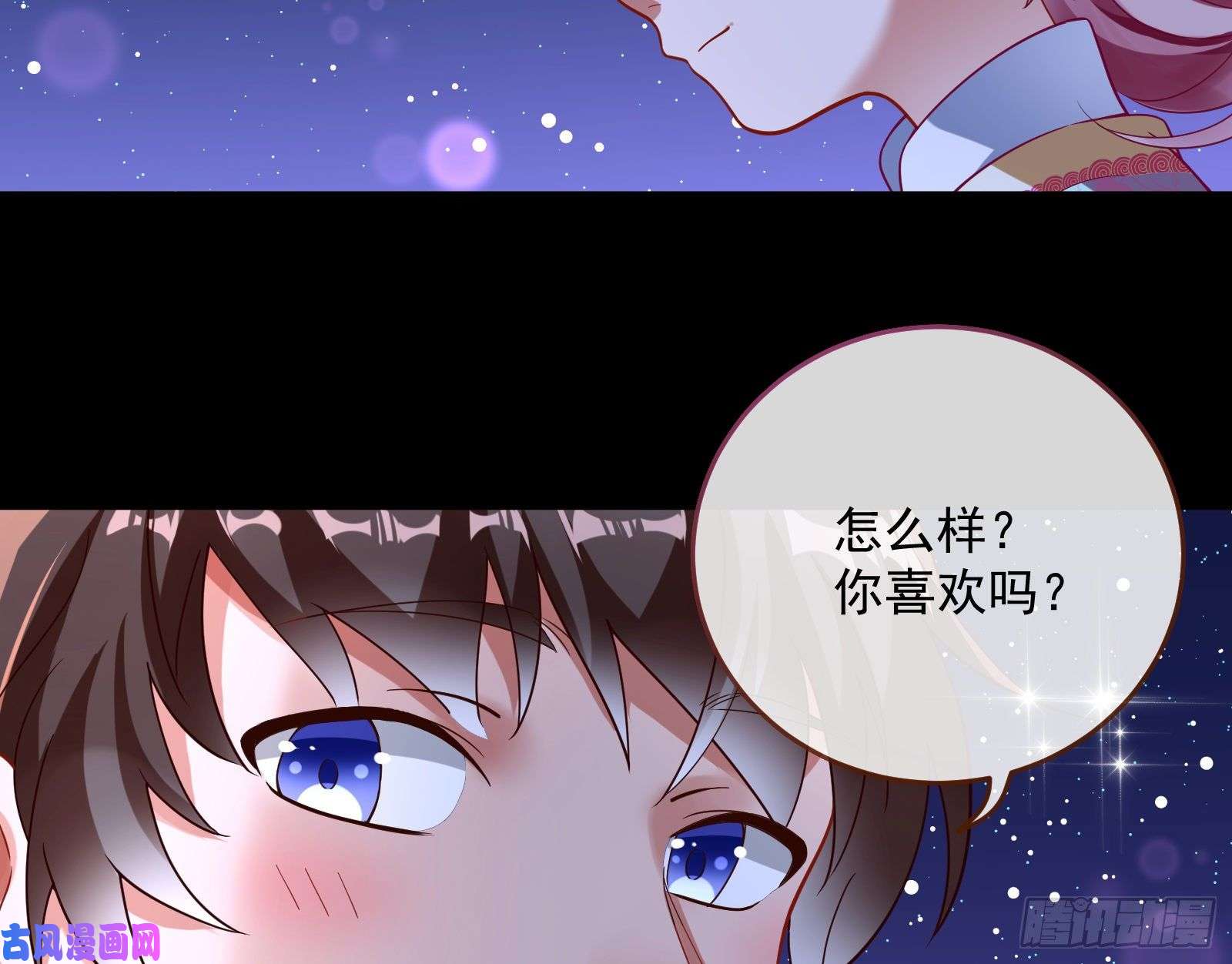 万渣朝凰二人世界