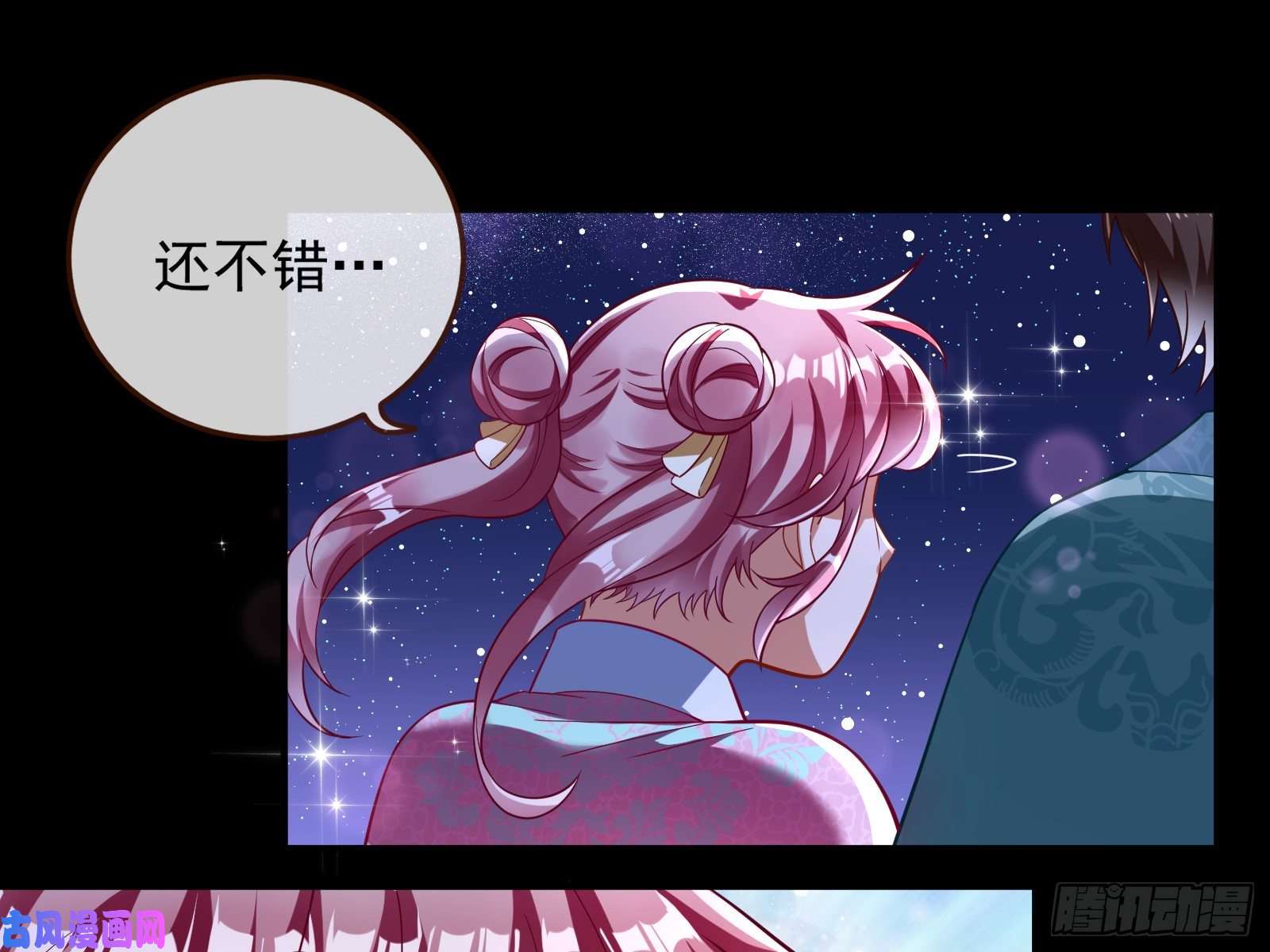 万渣朝凰二人世界