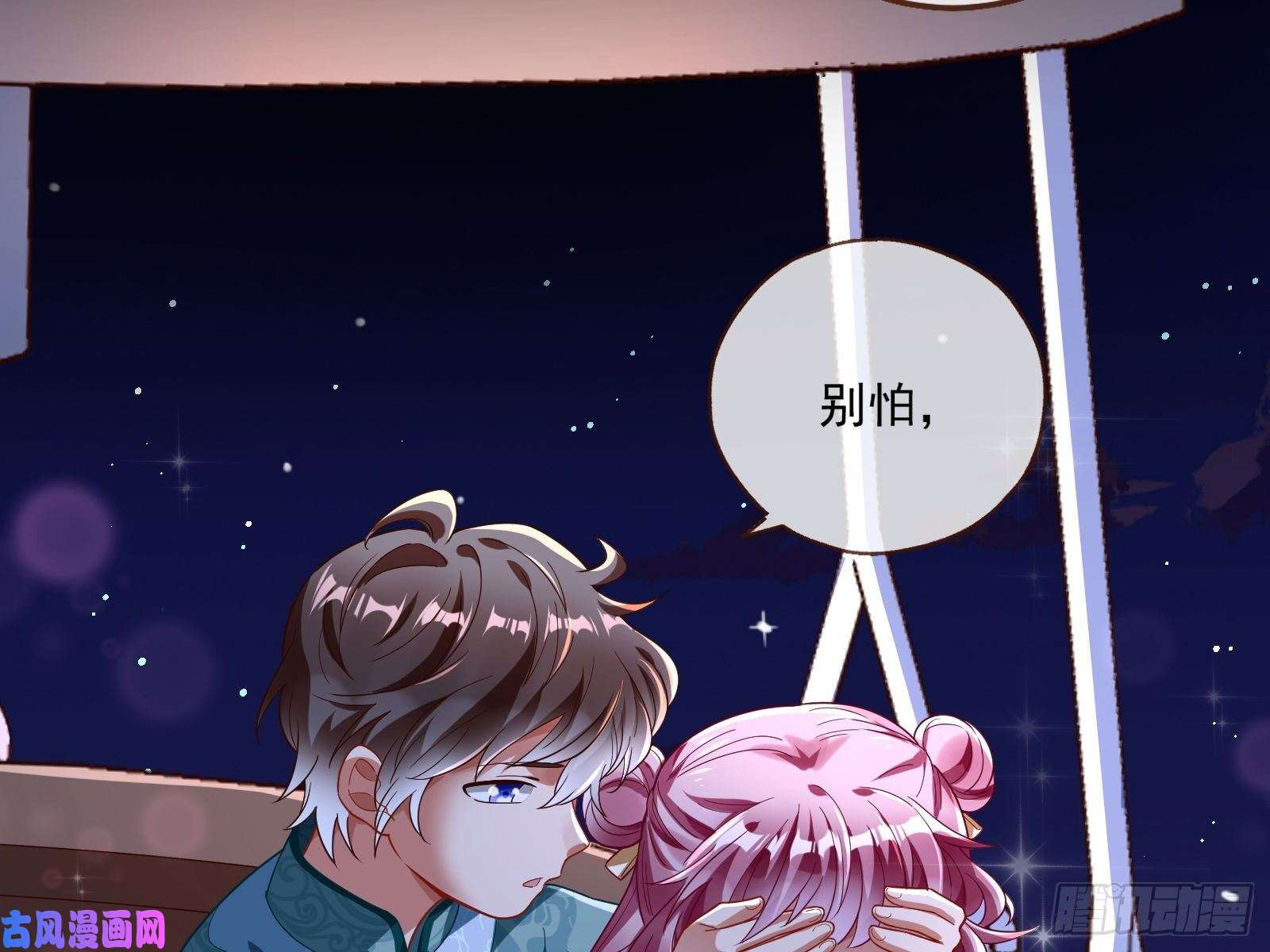 万渣朝凰二人世界