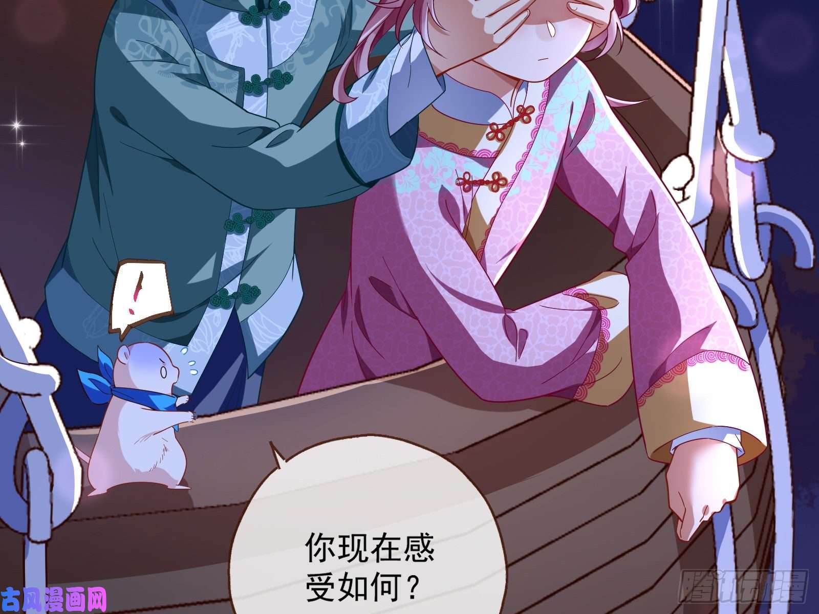 万渣朝凰二人世界