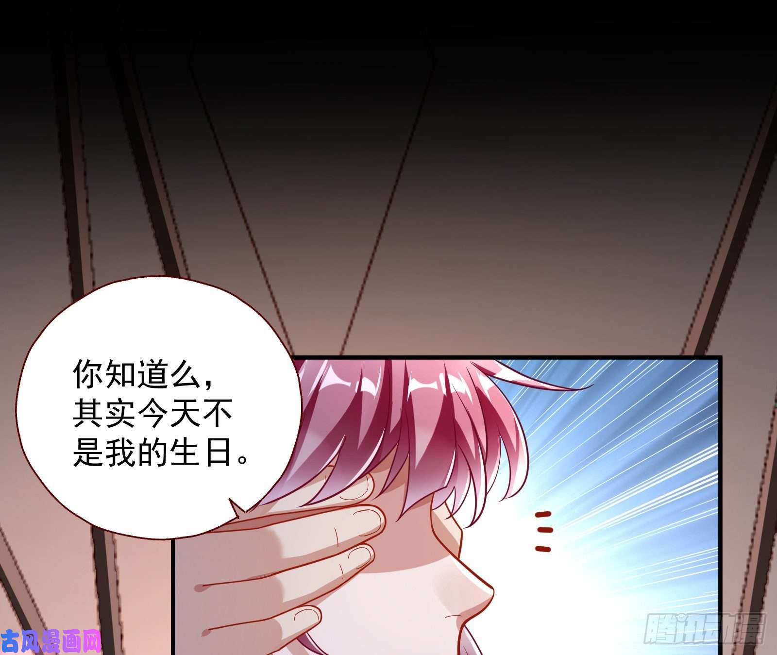 万渣朝凰二人世界
