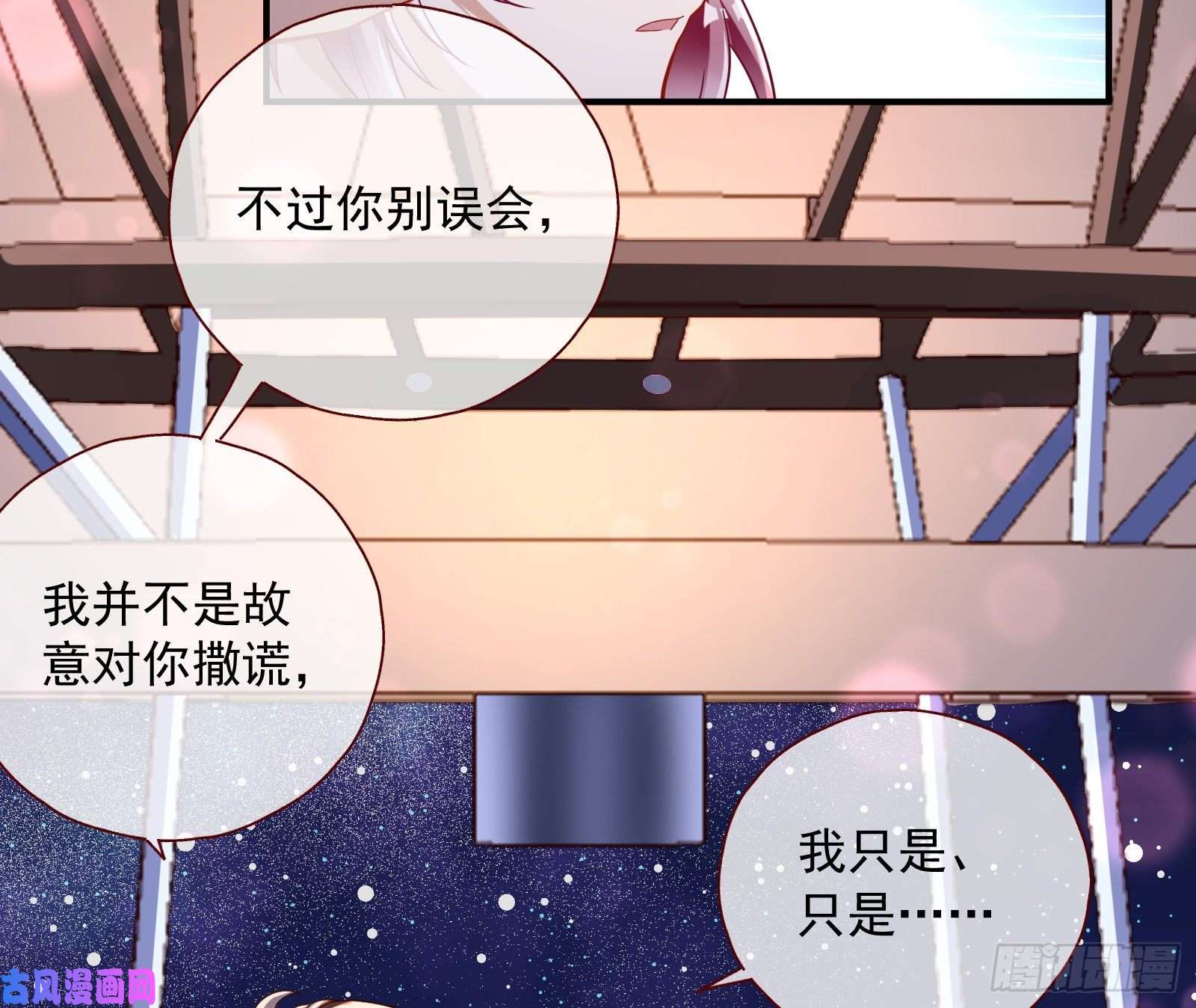 万渣朝凰二人世界