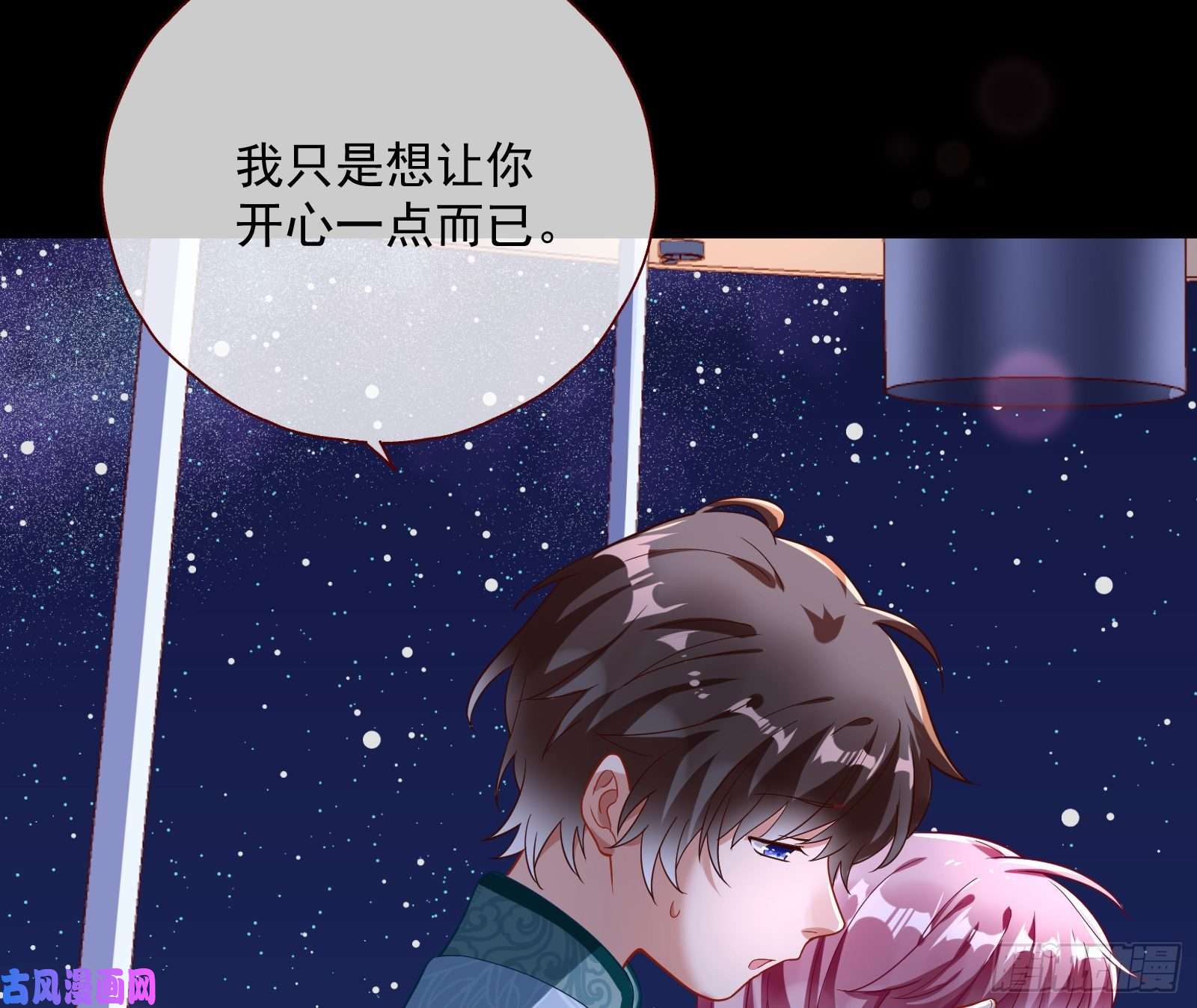 万渣朝凰二人世界