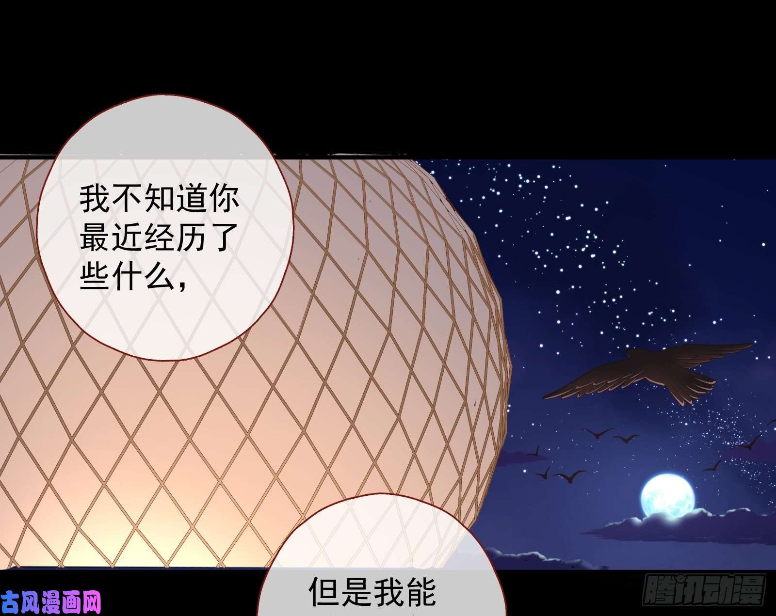 万渣朝凰二人世界