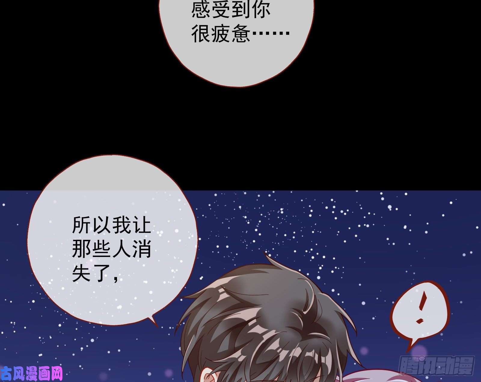 万渣朝凰二人世界