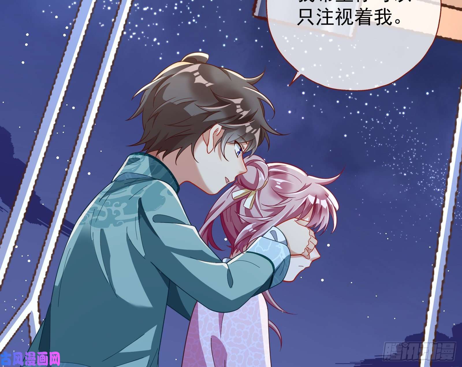 万渣朝凰二人世界