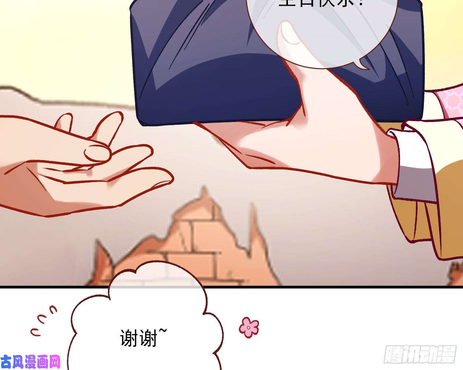 万渣朝凰二人世界