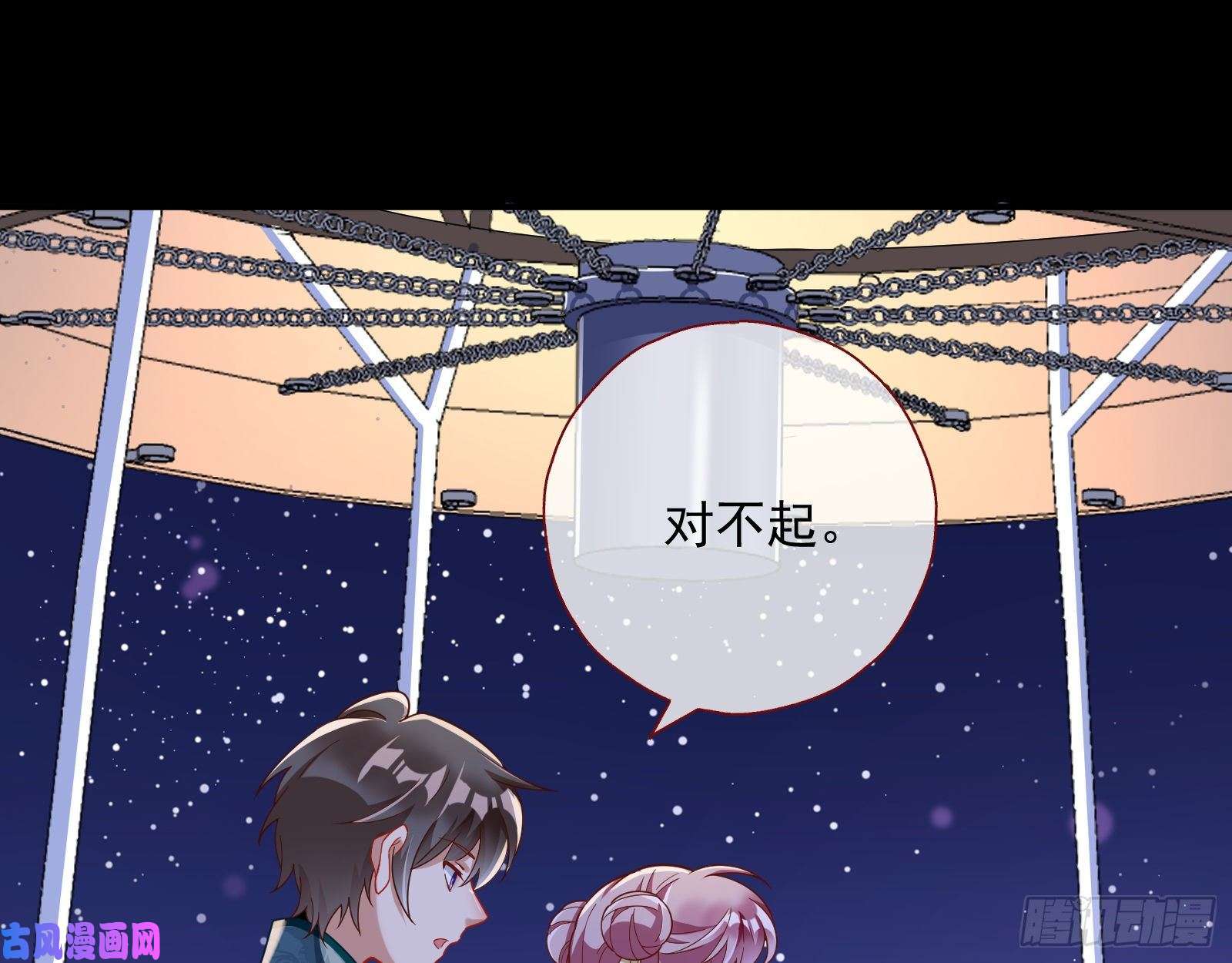 万渣朝凰二人世界