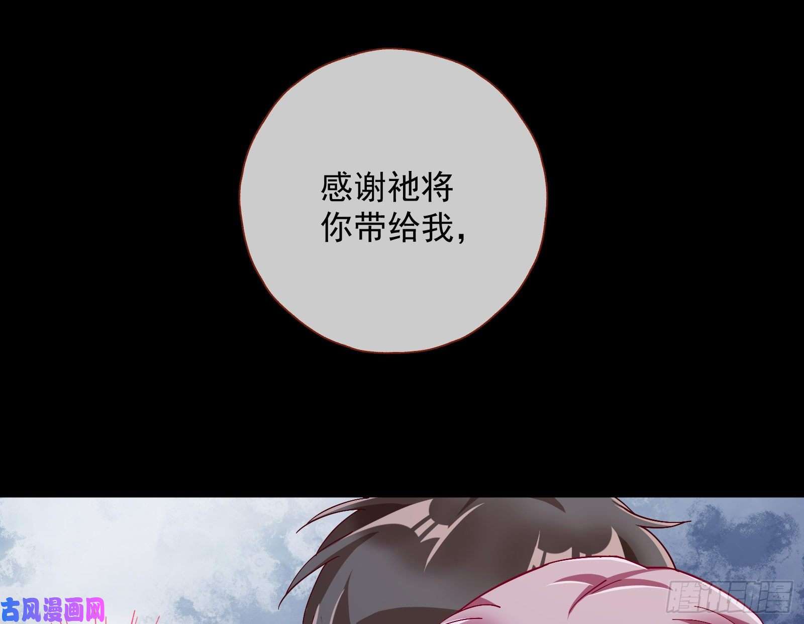 万渣朝凰二人世界