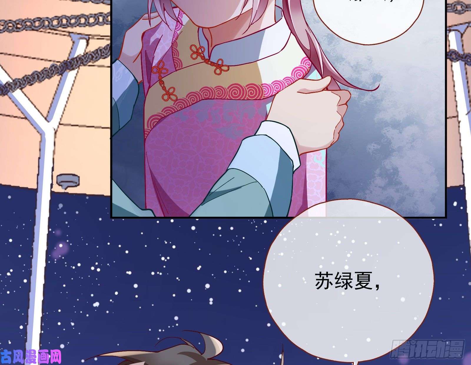 万渣朝凰二人世界