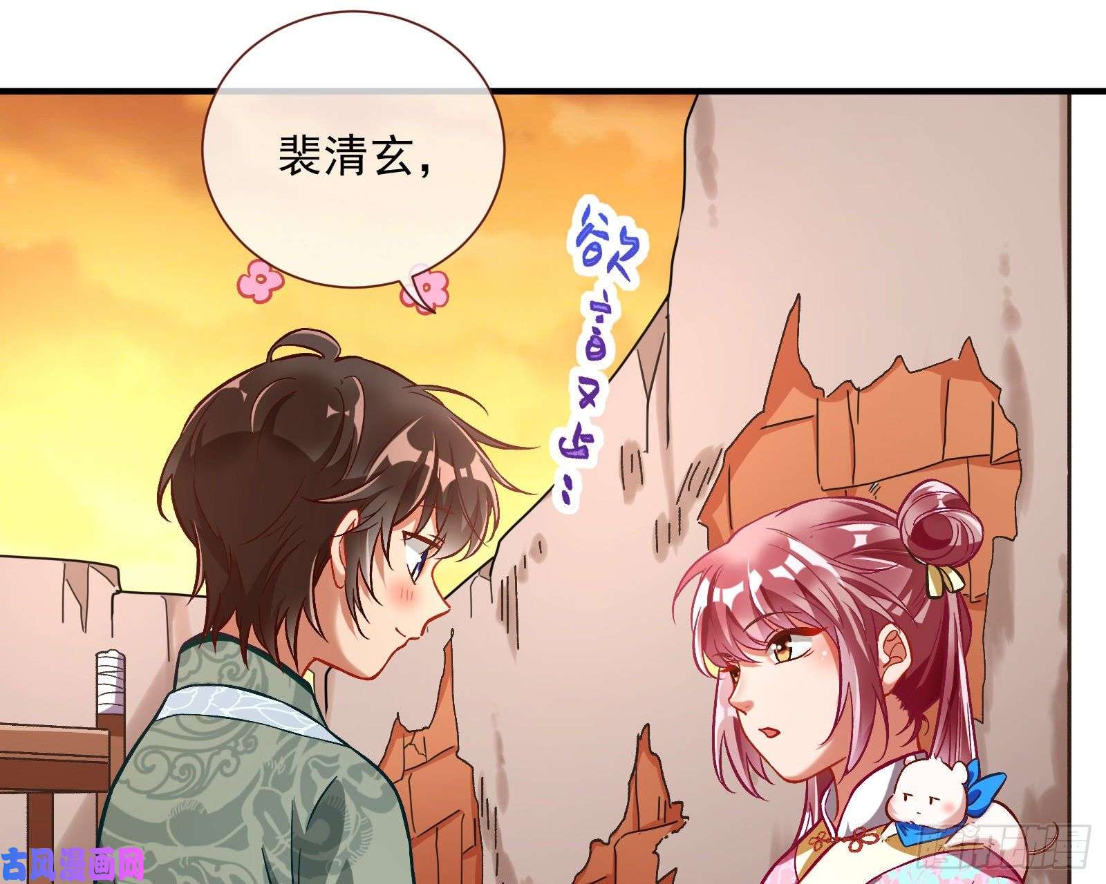 万渣朝凰二人世界