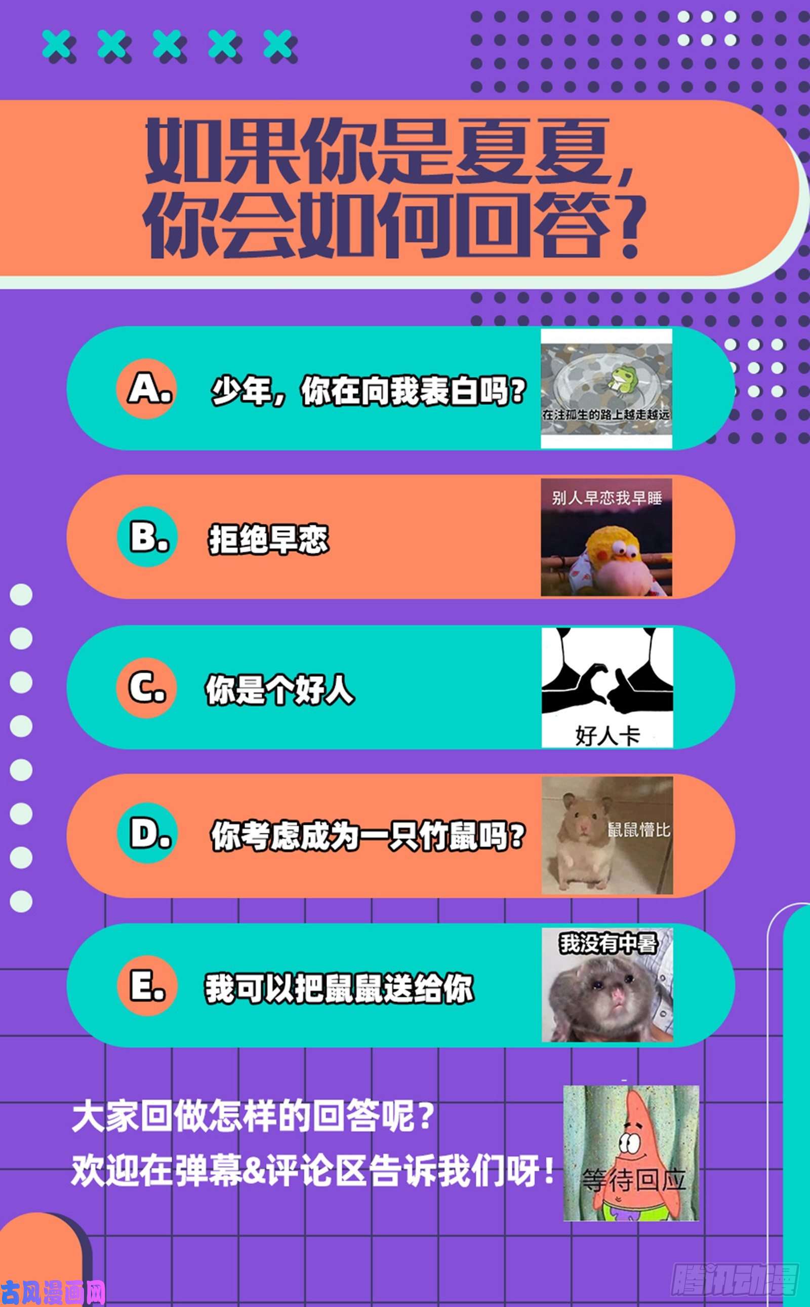 万渣朝凰二人世界