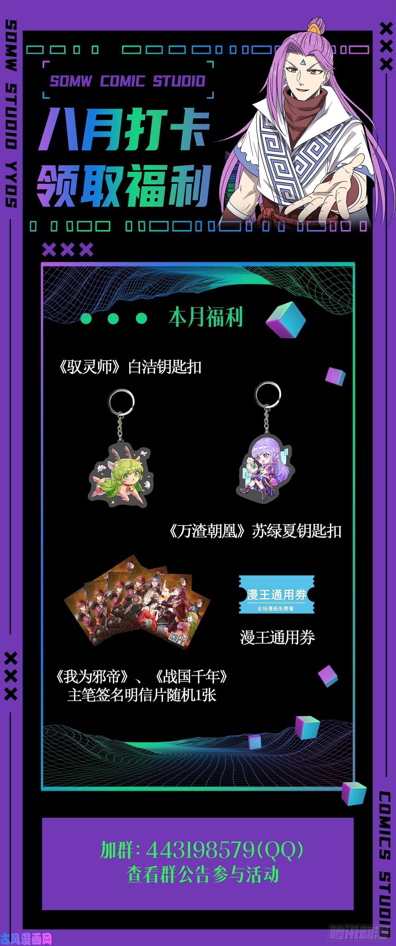 万渣朝凰二人世界