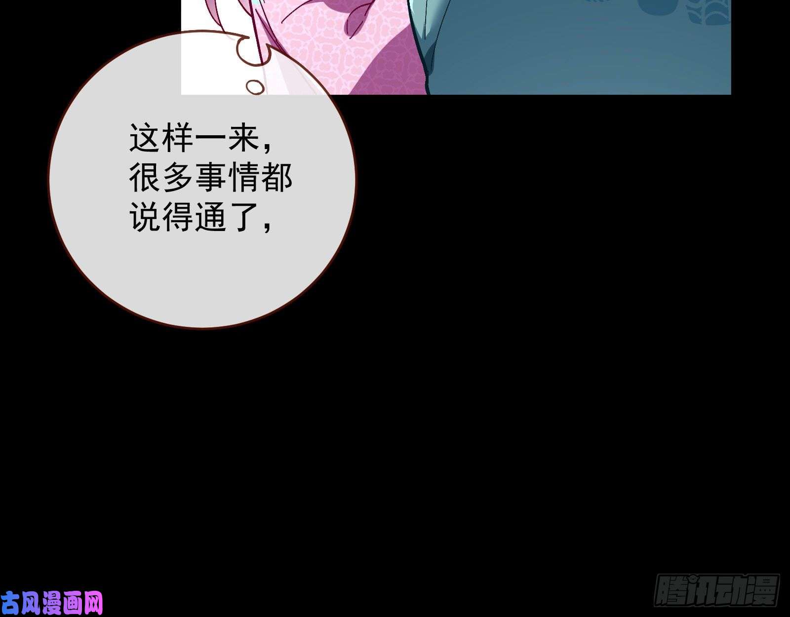 万渣朝凰笼中鸟