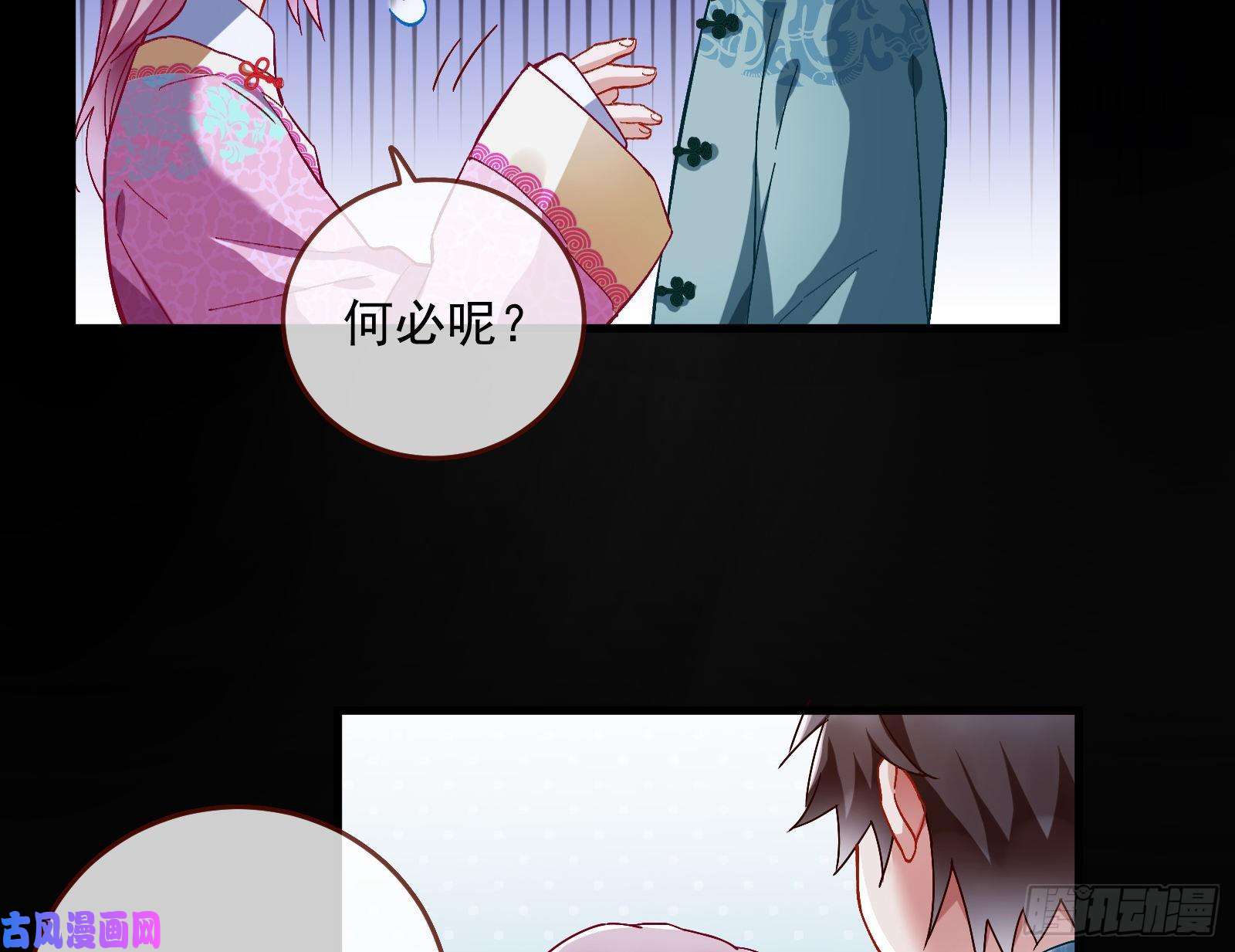 万渣朝凰笼中鸟