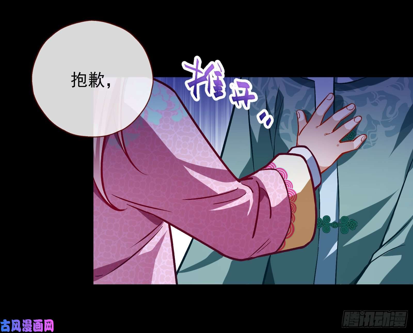 万渣朝凰笼中鸟