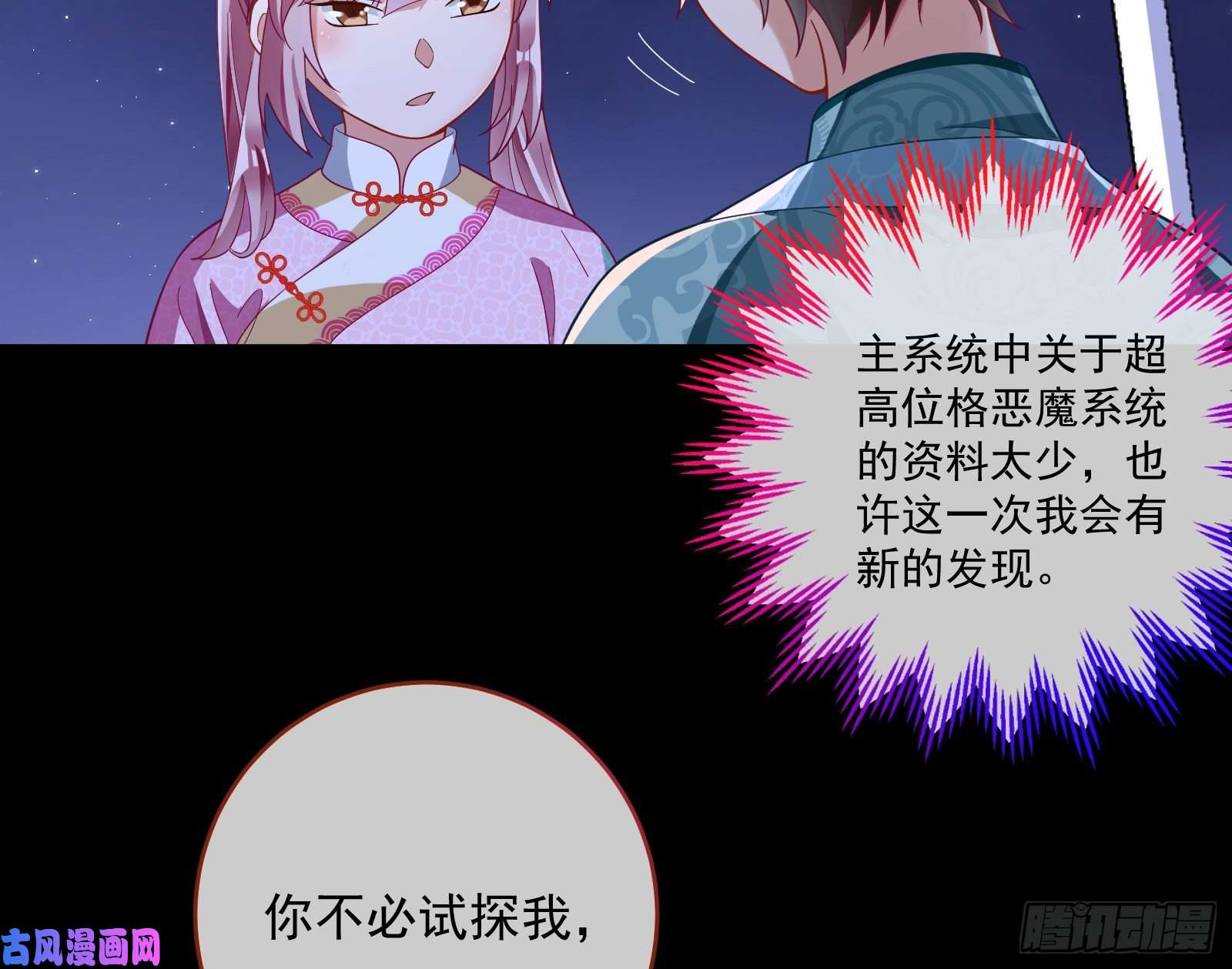 万渣朝凰笼中鸟
