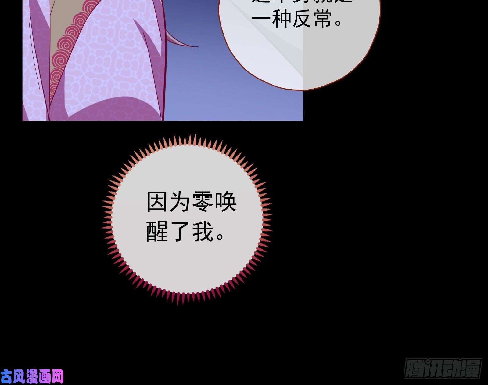 万渣朝凰笼中鸟