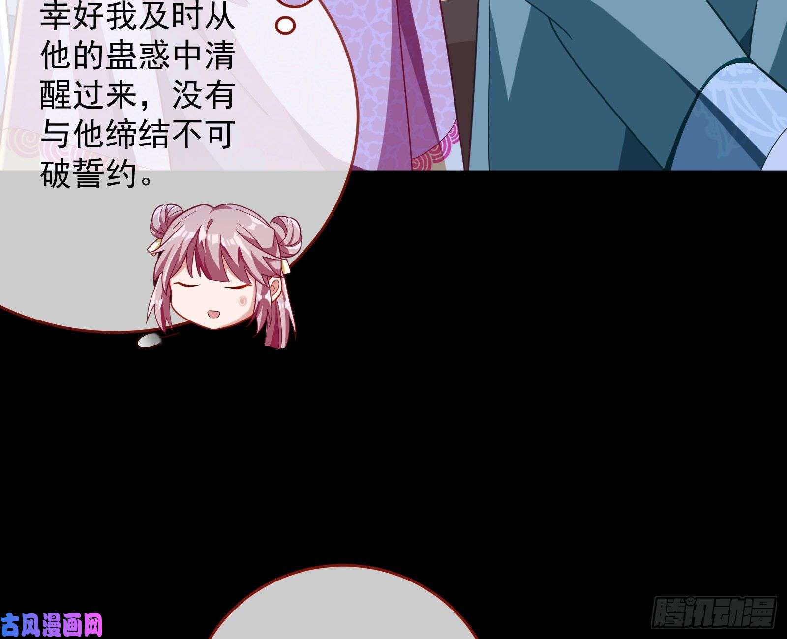 万渣朝凰笼中鸟