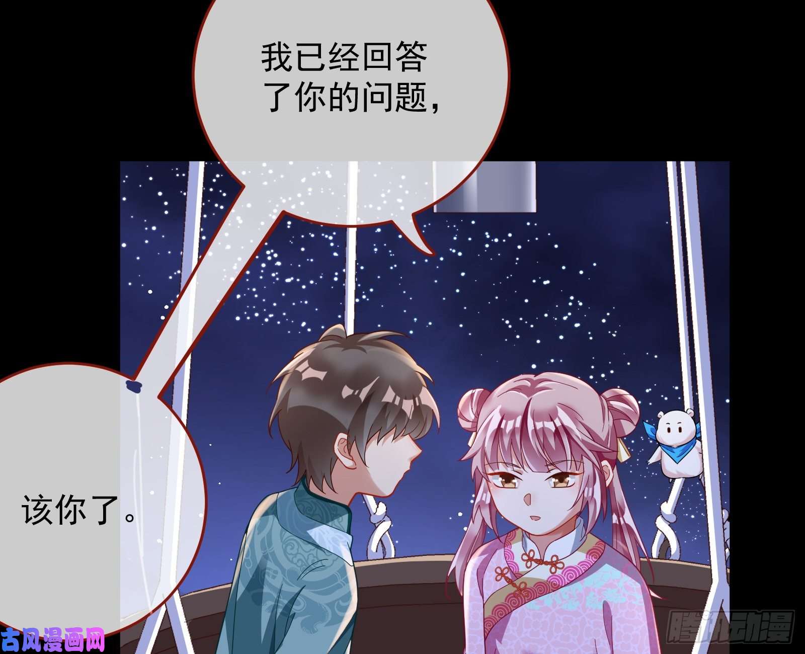 万渣朝凰笼中鸟
