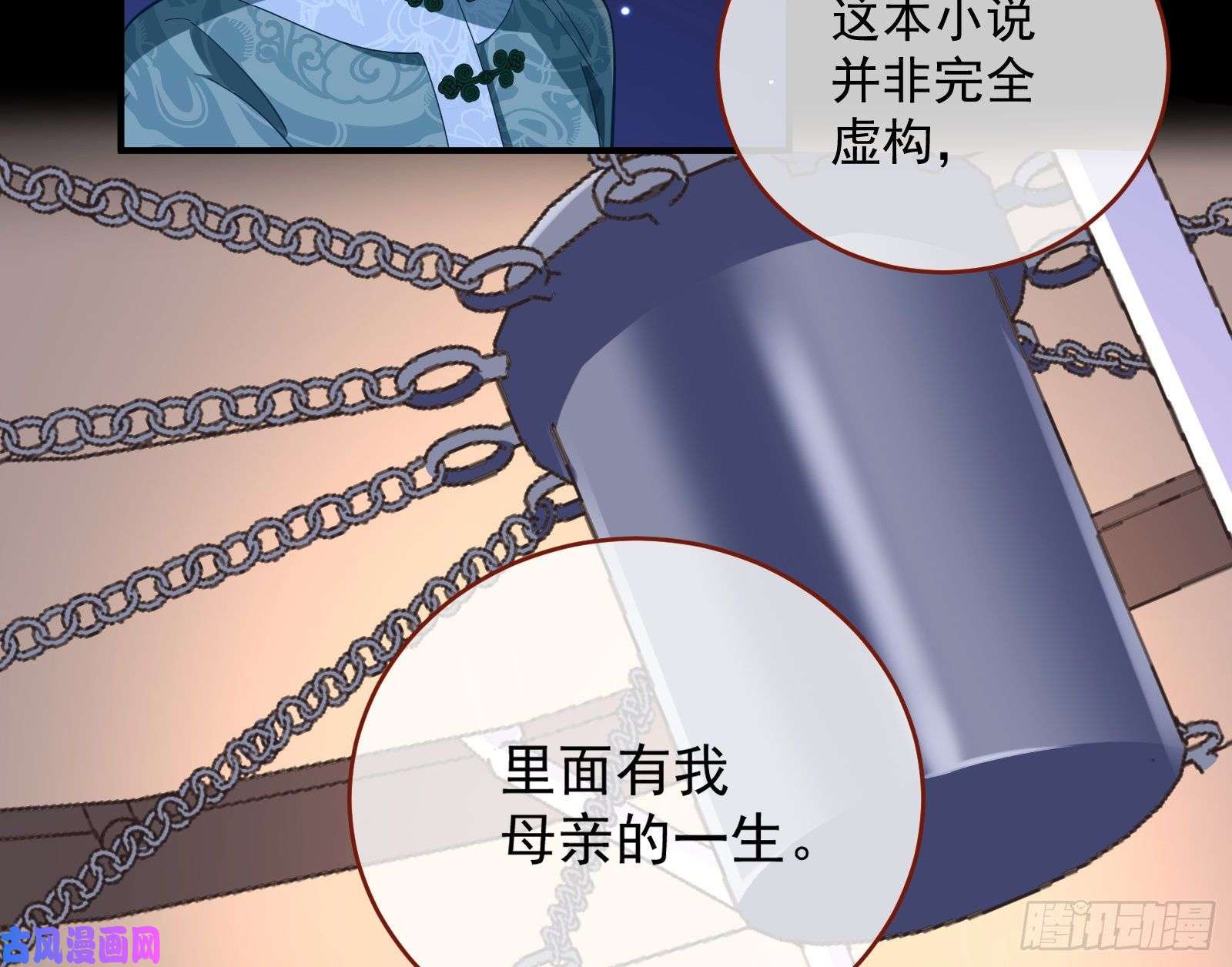 万渣朝凰笼中鸟