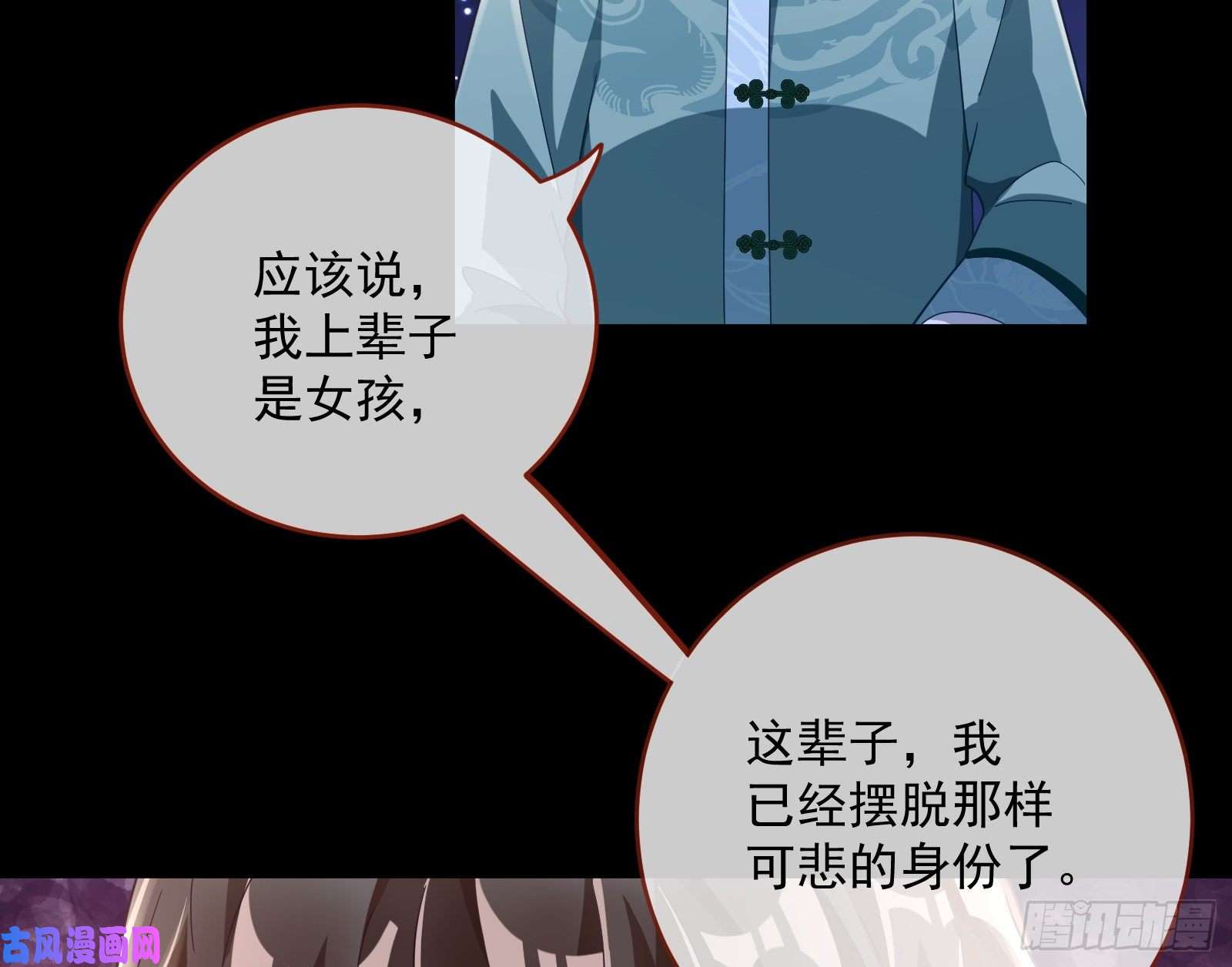 万渣朝凰笼中鸟