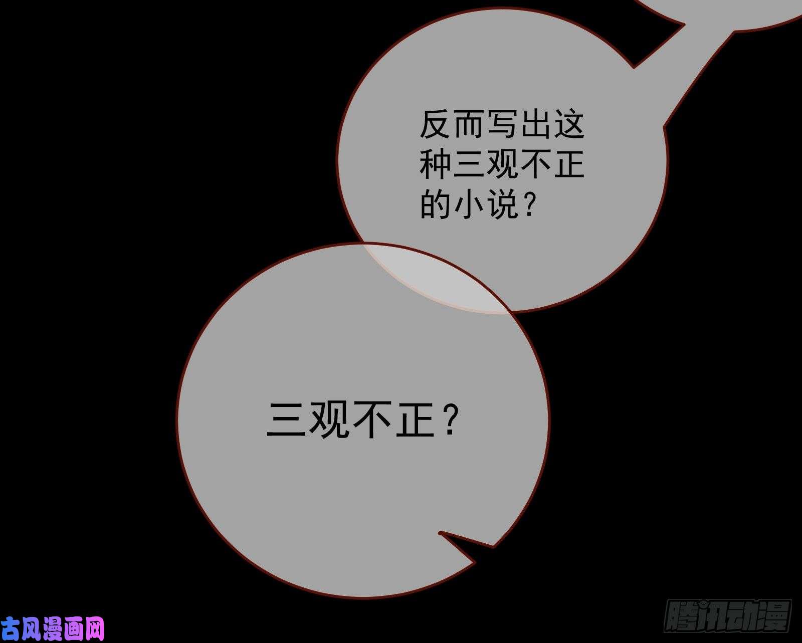 万渣朝凰笼中鸟
