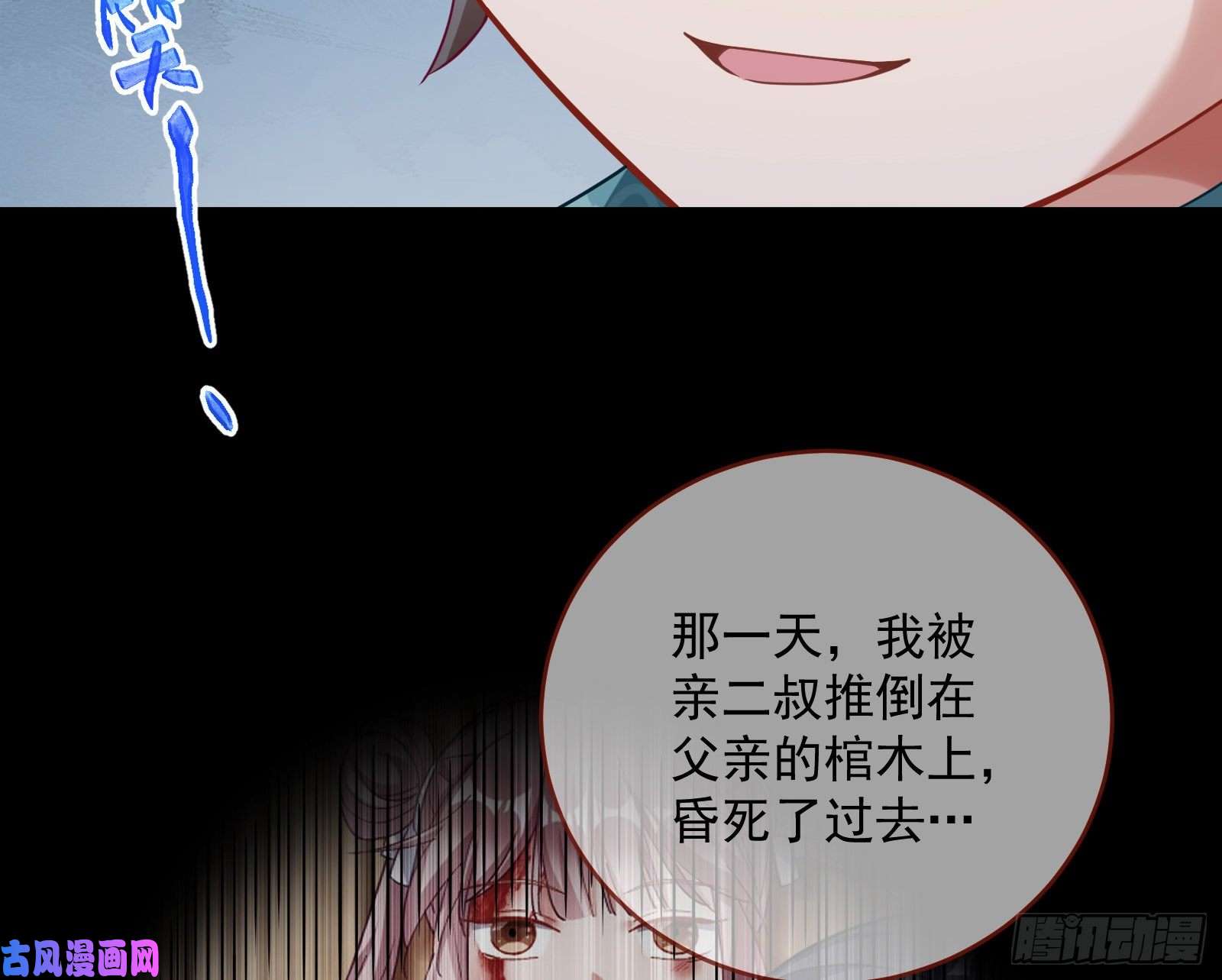 万渣朝凰笼中鸟