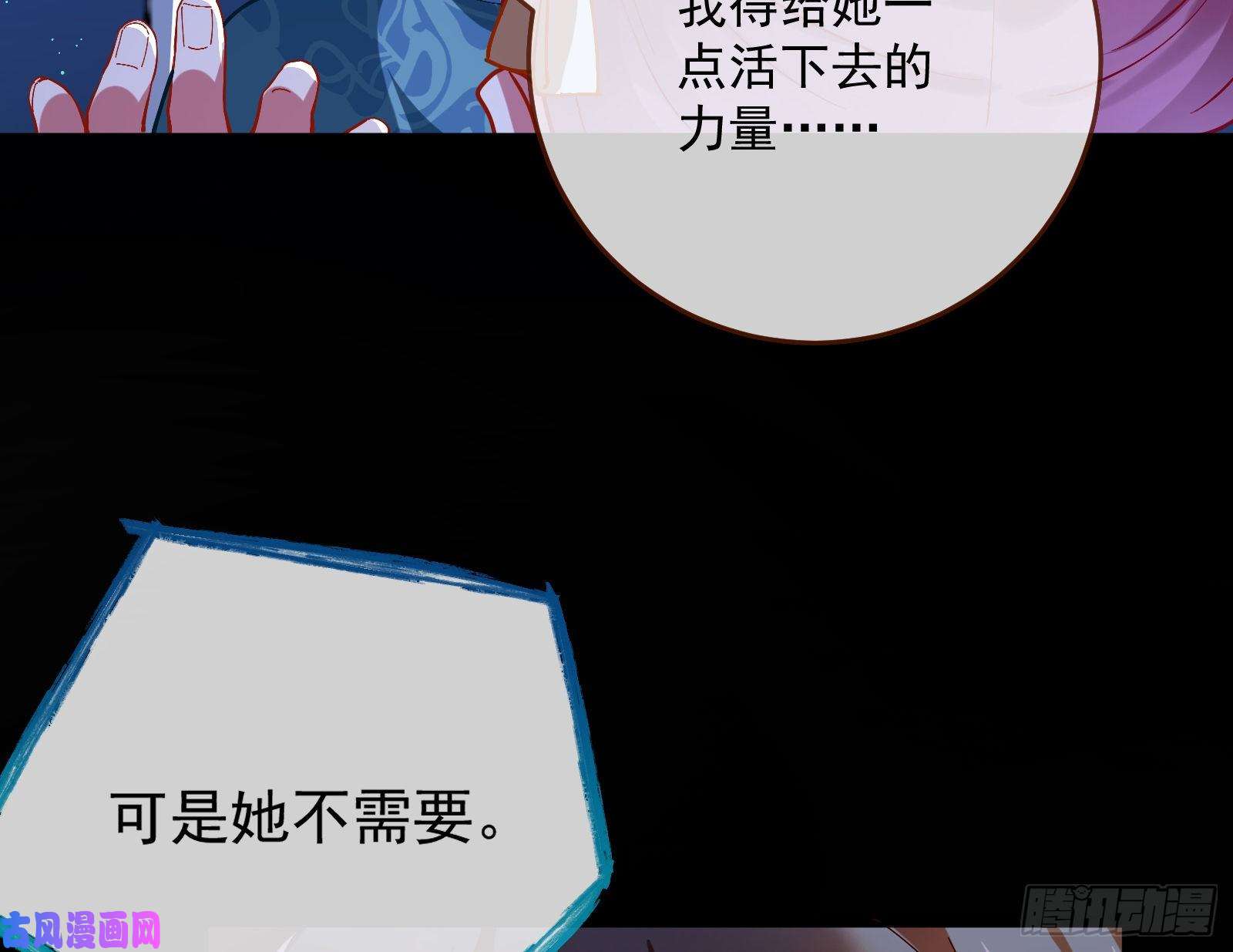 万渣朝凰笼中鸟